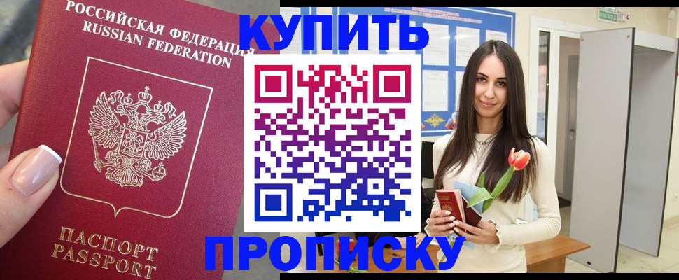 прописка регистрация в Волосово