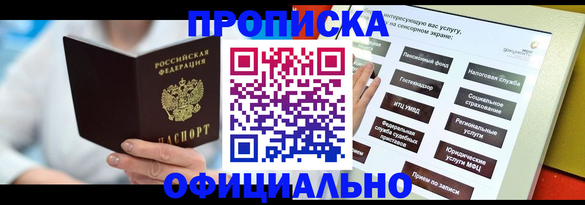 временная регистрация законно в Волосово