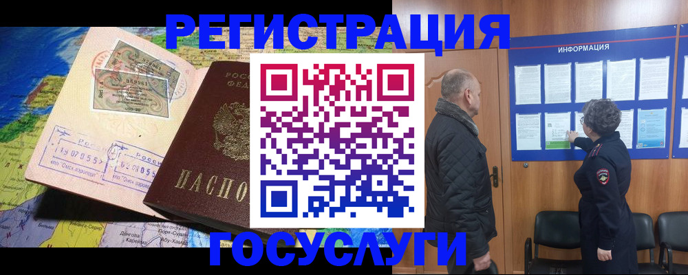 прописка паспорт в Волосово