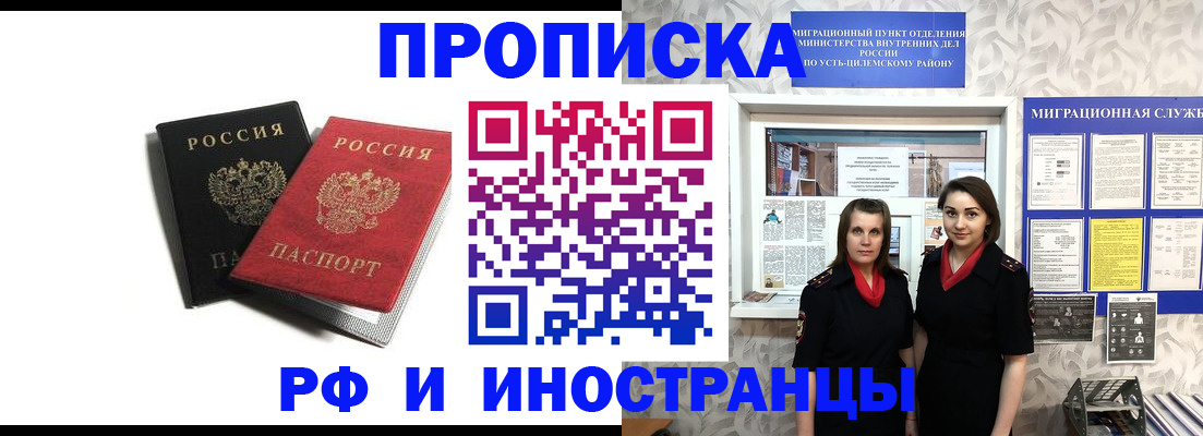 временная регистрация в Волосово