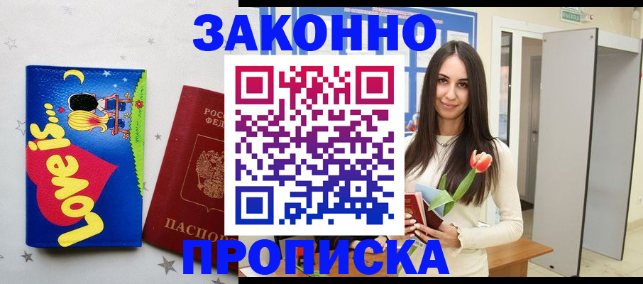 прописка иностранных граждан в Волосово