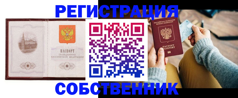 временная регистрация поиск в Волосово