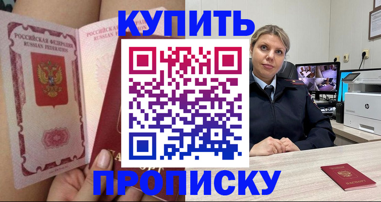 прописка паспорт в Волосово