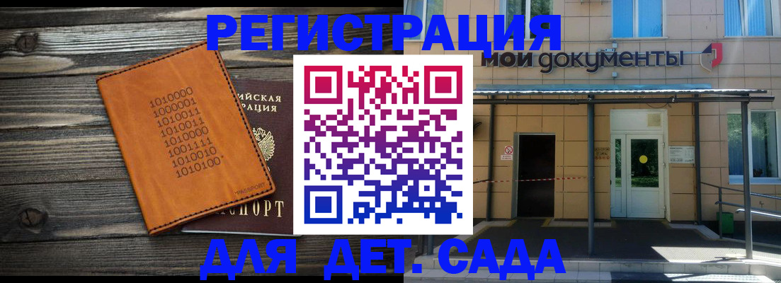 временная регистрация недорого в Волосово