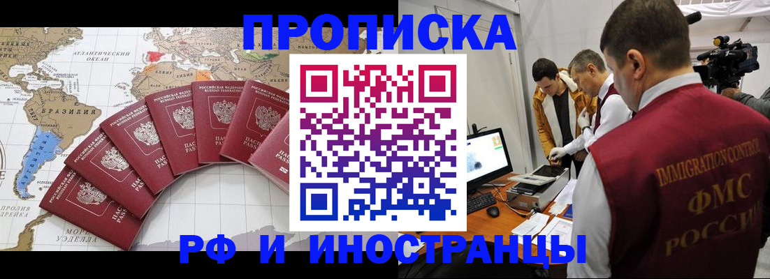 прописка от собственника в Волосово