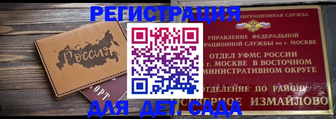 временная регистрация надежно в Волосово